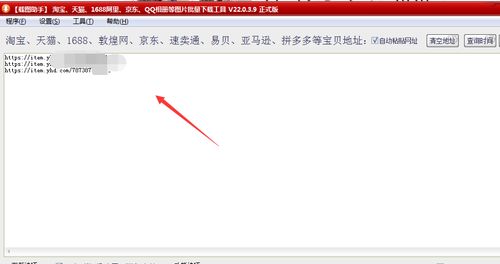 轻松管理淘宝批量采集商品 高效设置商品及文件夹标题的完整指南