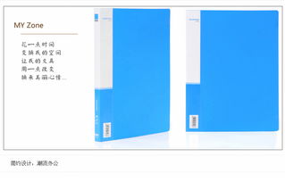 得力文件夹5308 高效办公的收纳之选
